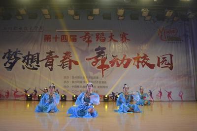 土木系参加文化艺术节之舞蹈大赛